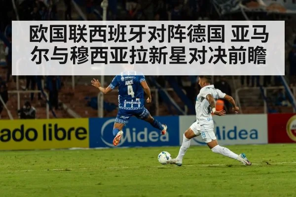football stadium match
